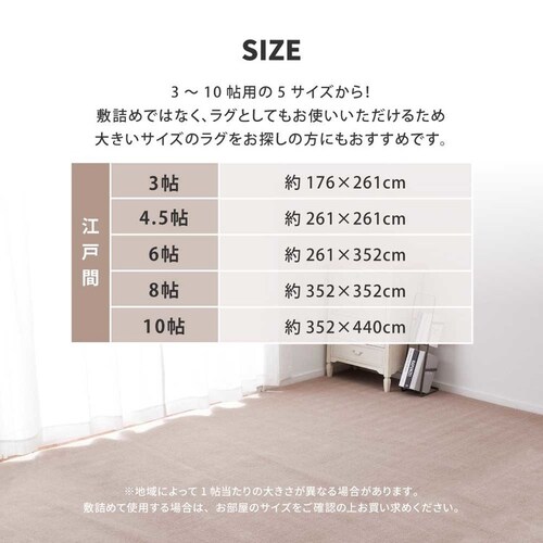 柔らかパイルの抗菌カーペット シエロ 江戸間4.5畳 600094545 ブラウン【時間指定不可】【代引き不可】_3