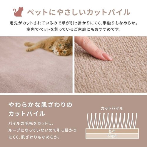 柔らかパイルの抗菌カーペット シエロ 江戸間4.5畳 600094545 ブラウン【時間指定不可】【代引き不可】_6