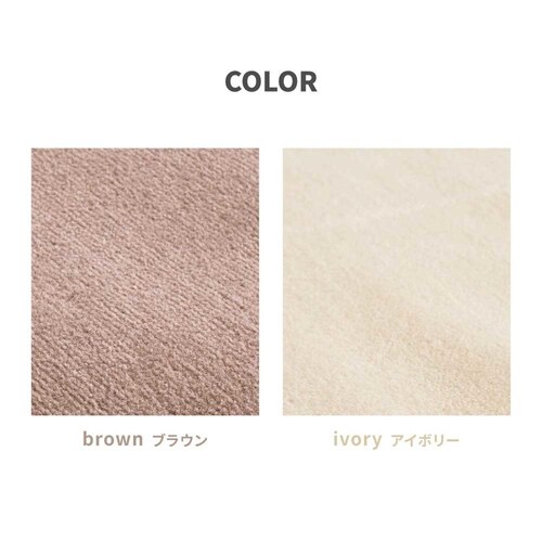 柔らかパイルの抗菌カーペット シエロ 江戸間4.5畳 600094545 ブラウン【時間指定不可】【代引き不可】_9