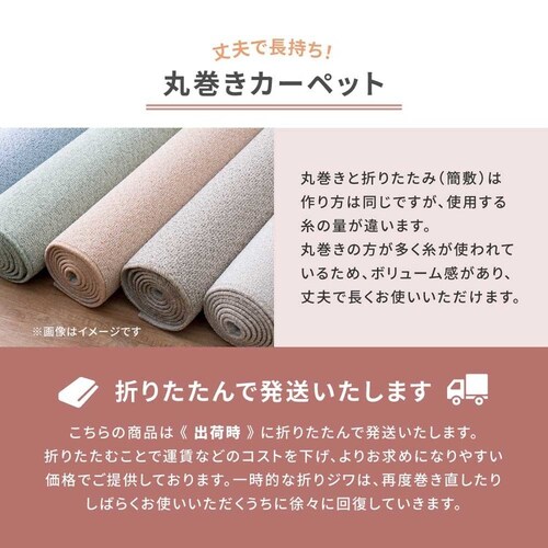 �_�炩�p�C���̍R�ۃJ�[�y�b�g�@�V�G���@�]�ˊ�8�� 600094580 �u���E���y���Ԏw��s�z�y������s�z_8