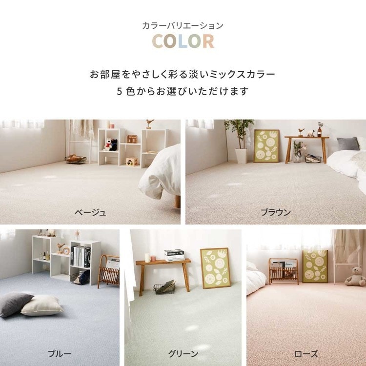 防炎・撥水付き高機能カーペット PS-700 江戸間10畳 600003090 ローズ
