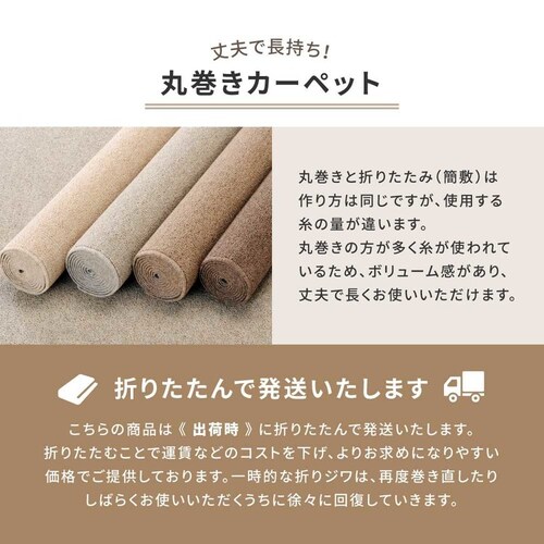 天然ウール100%の防炎カーペットカーペット オペラ 江戸間 3畳 600023530 ベージュ【時間指定不可】【代引き不可】_10