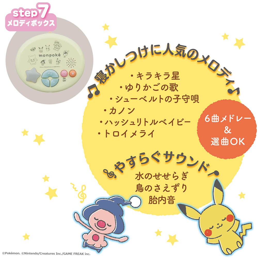 ローヤル モンポケ7ステップメリージム 7299232│アイリスオーヤマ公式