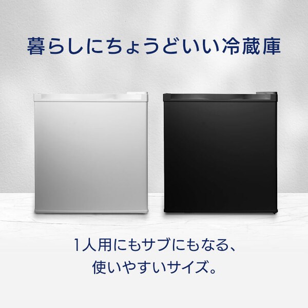 冷蔵庫 46L 小型 セカンド冷蔵庫 1ドア 幅44.5cm HDL-46S ホワイト 