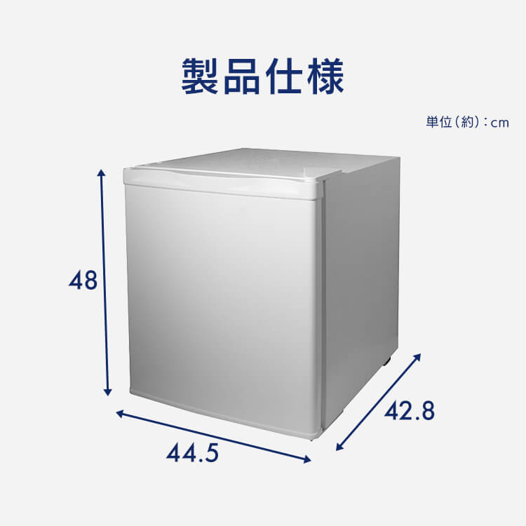冷蔵庫 46L 小型 セカンド冷蔵庫 1ドア 幅44.5cm HDL-46S ホワイト