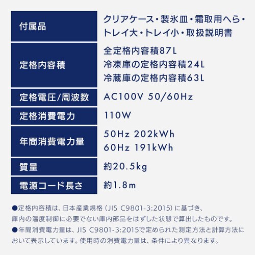 �①�� 87L ���^ ��l��炵 2�h�A ��46cm HDL-87D �z���C�g_11