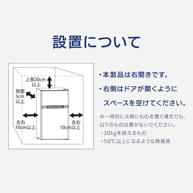 冷蔵庫 87L 小型 一人暮らし 2ドア 幅46cm HDL-87D ホワイト 7299254