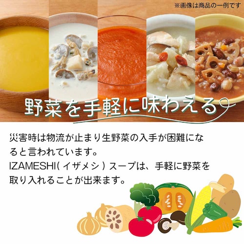 �y���[���ցz���c�G�[�X �y3�N�ۑ��z�X�[�v IZAMESHI SOUP 652679 �K�X�p�`��_2