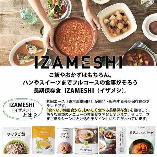 �y���[���ցz���c�G�[�X �y3�N�ۑ��z�X�[�v IZAMESHI SOUP 652679 �K�X�p�`��_3
