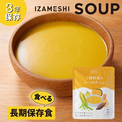 �y���[���ցz���c�G�[�X �y3�N�ۑ��z�X�[�v IZAMESHI SOUP 652679 �K�X�p�`��_7