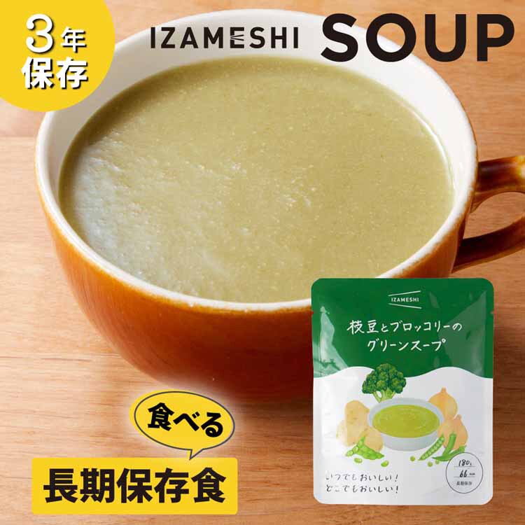 メール便】杉田エース 【3年保存】スープ IZAMESHI SOUP 636464