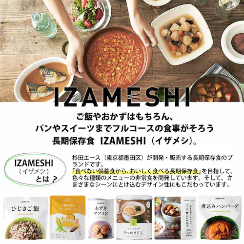 ���c�G�[�X �y3�N�ۑ��z�X�[�v IZAMESHI SOUP �Z�b�g 652680 �y�v���U�Z���N�g�z_5
