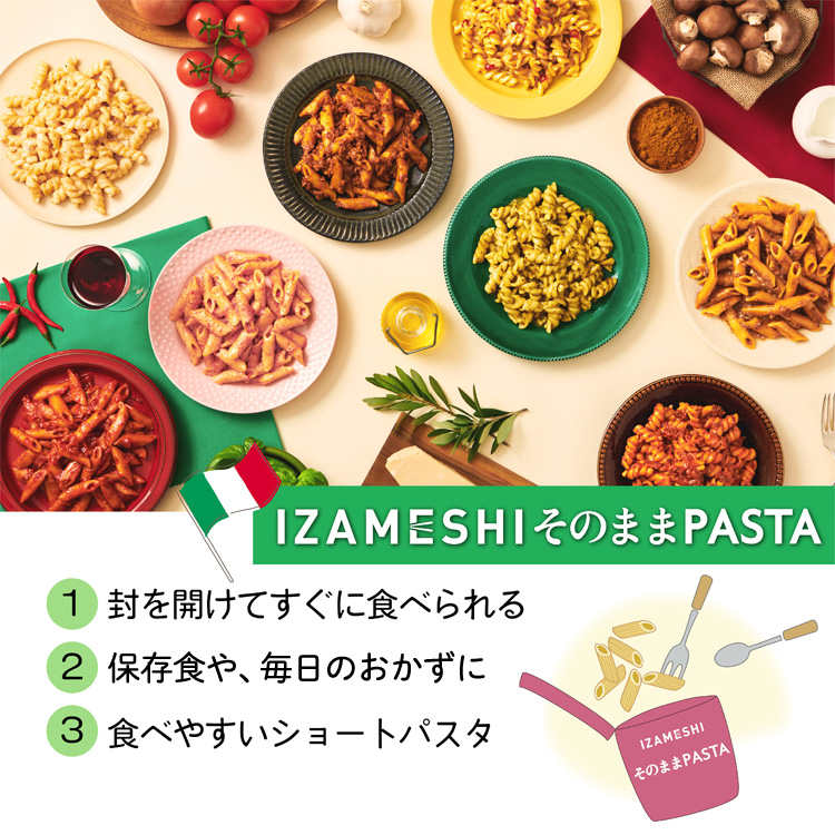 杉田エース 【3年保存・長期保存食】そのまま パスタ セット 652918