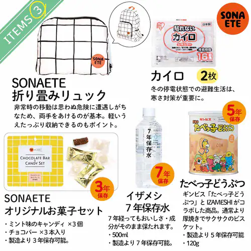 ���c�G�[�X �y�h�ЃO�b�Y�E�Z�b�g�zEmergency Kit �h�ЃZ�b�g 652797 _7