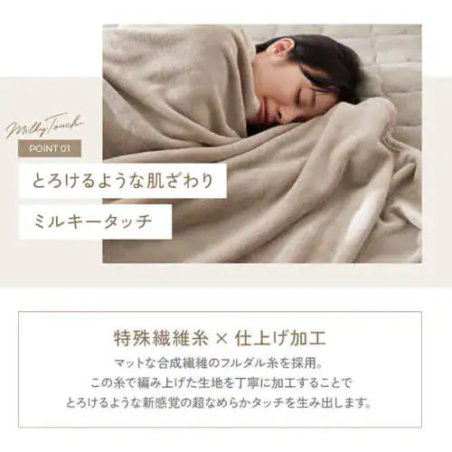 ミルキータッチセット セミダブル モカブラウン_2