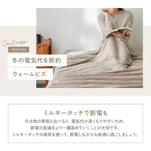 ミルキータッチセット セミダブル モカブラウン_5