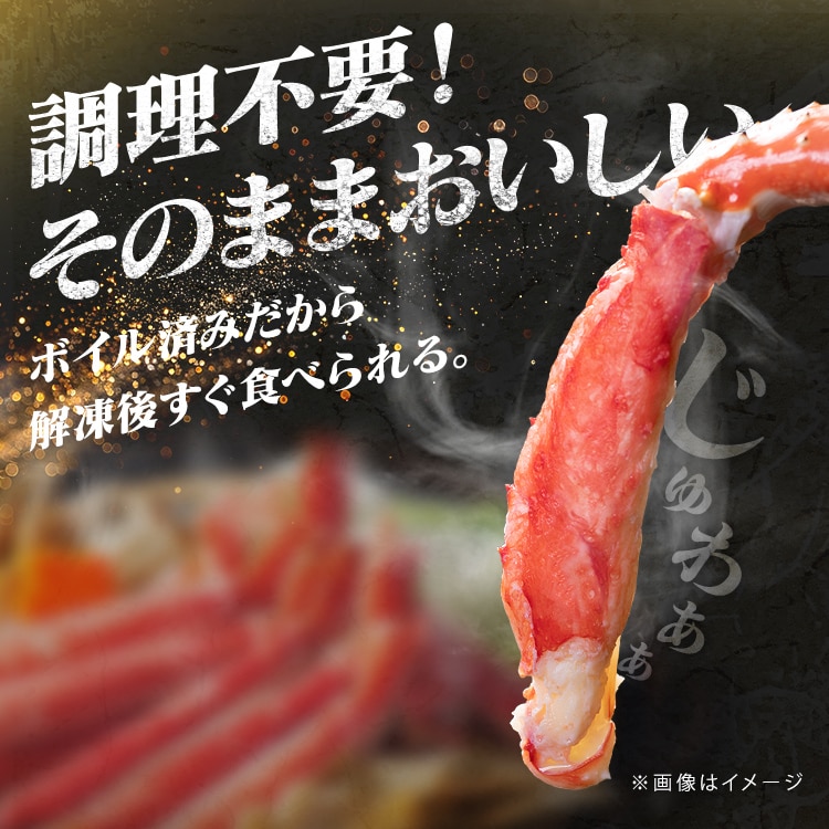 旨蟹合戦 (ずわいがに・たらばがに) ハーフポーション 7299484
