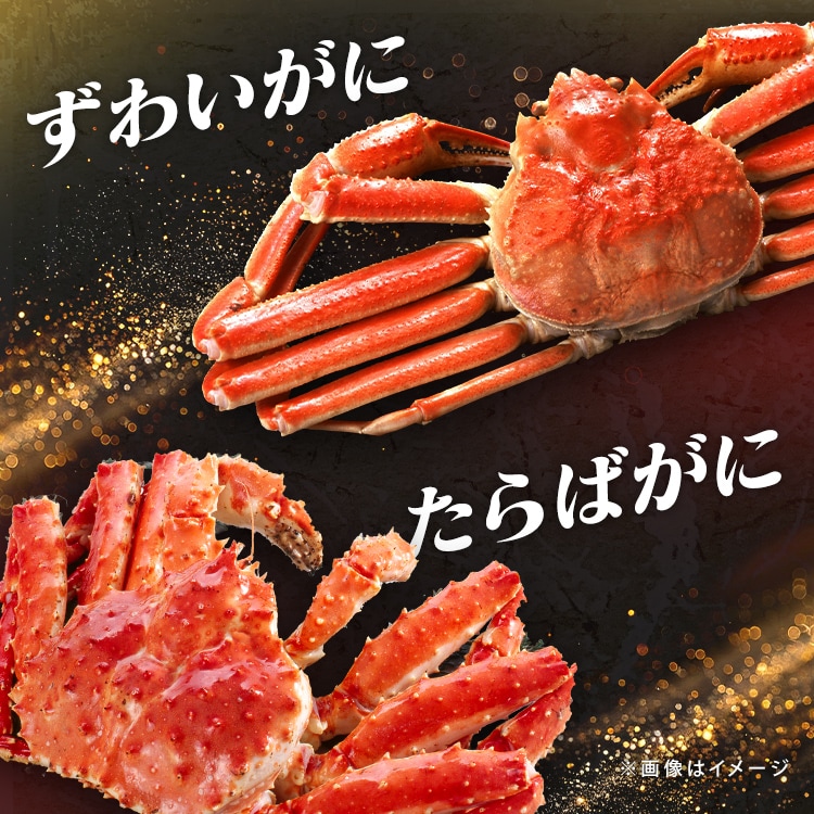 旨蟹合戦 (ずわいがに・たらばがに) ハーフポーション 7299484