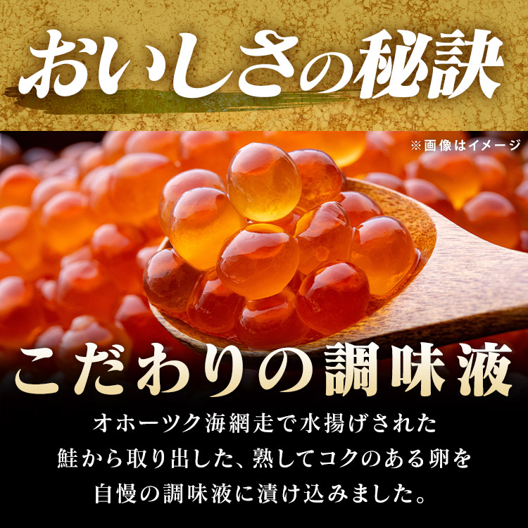 鮭いくら醤油漬 300g【代引き不可】 7299488│アイリスオーヤマ公式