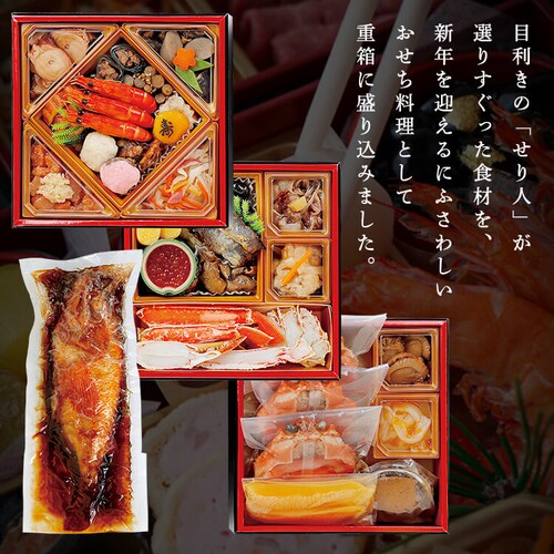 【26品目】和風海鮮おせち 北の漁師膳_3