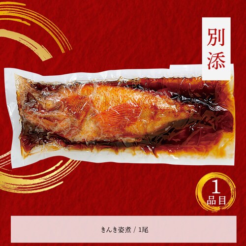 【26品目】和風海鮮おせち 北の漁師膳_7