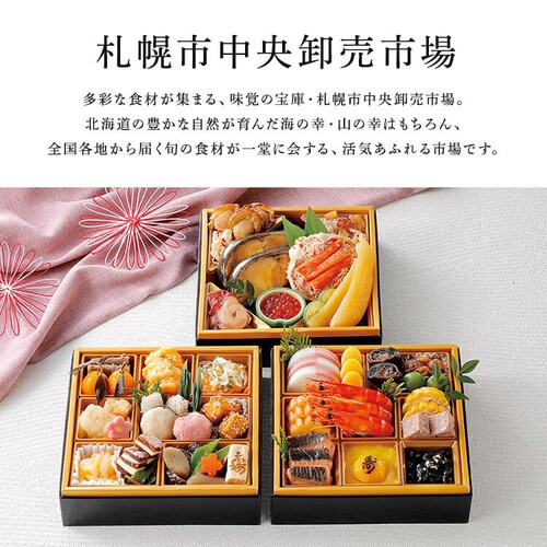 【35品目】和風海鮮おせち 北都膳_2