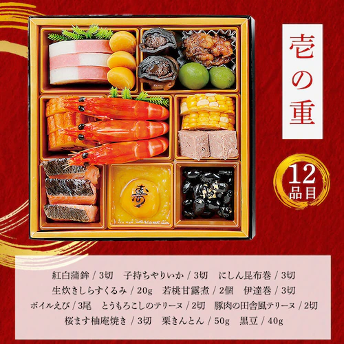 【35品目】和風海鮮おせち 北都膳_4