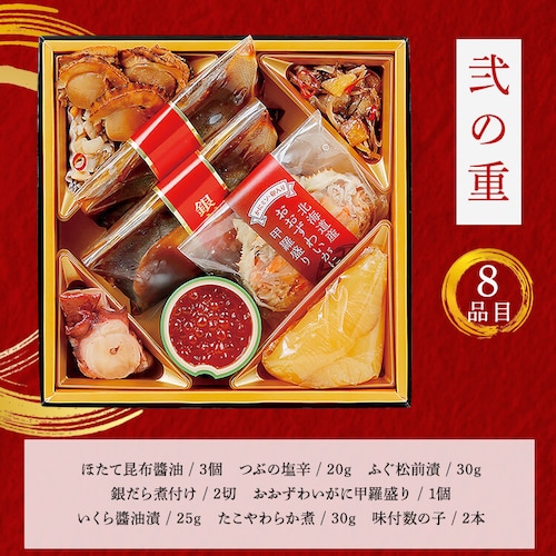 【35品目】和風海鮮おせち 北都膳_5