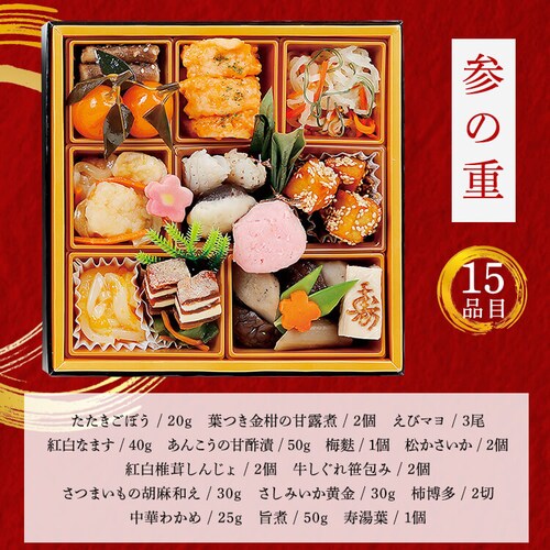 【35品目】和風海鮮おせち 北都膳_6