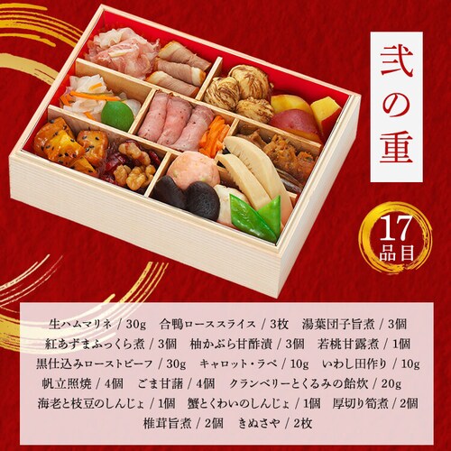 【49品目】蔵王 福膳 和風おせち「吉祥」三段重_5