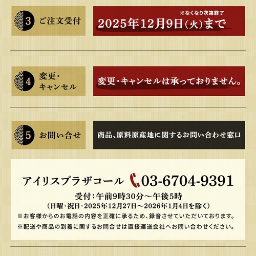 【49品目】蔵王 福膳 和風おせち「吉祥」三段重_9