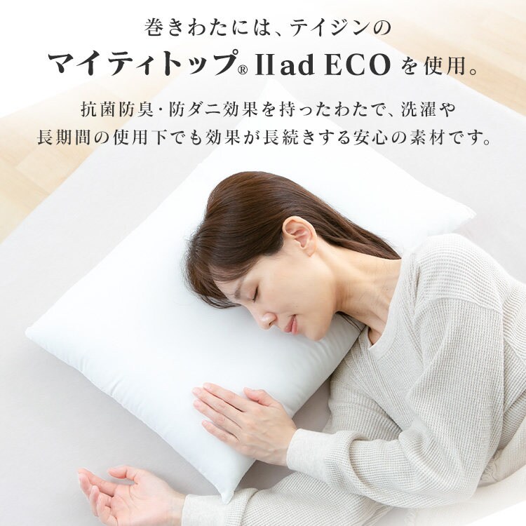 布団屋が作った枕 ホワイト HARDタイプ 7299517 │アイリスオーヤマ