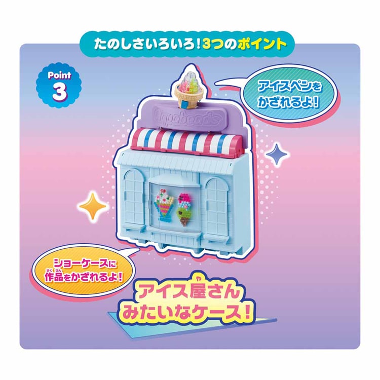 エポック社 ハッピーアイスクリームショップ AQ-S103 7299543