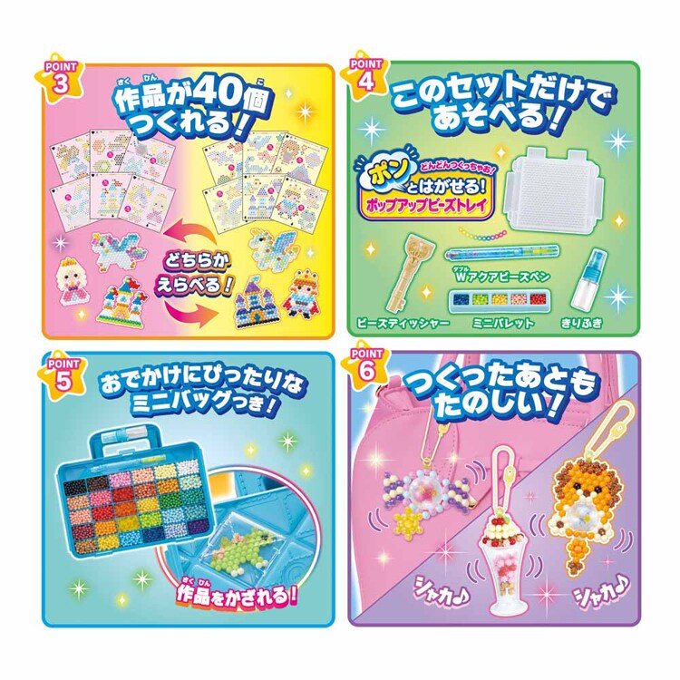 エポック社 スーパーアクアビーズ Wバッグ カラフルファクトリーDX AQ