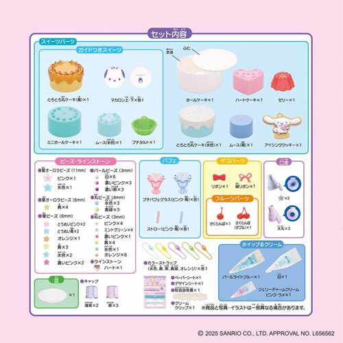 �G�|�b�N�� �T�����I�L�����N�^�[�Y �X�C�[�c�p�[�e�B�[�Z�b�g W-162 _9