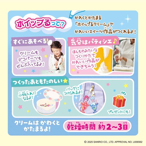 �G�|�b�N�� �T�����I�L�����N�^�[�Y �X�C�[�c�p�[�e�B�[�Z�b�g W-162 _10