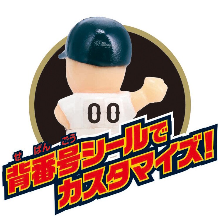 エポック社 野球盤3Dエーススタンダード 侍ジャパン野球日本代表ver