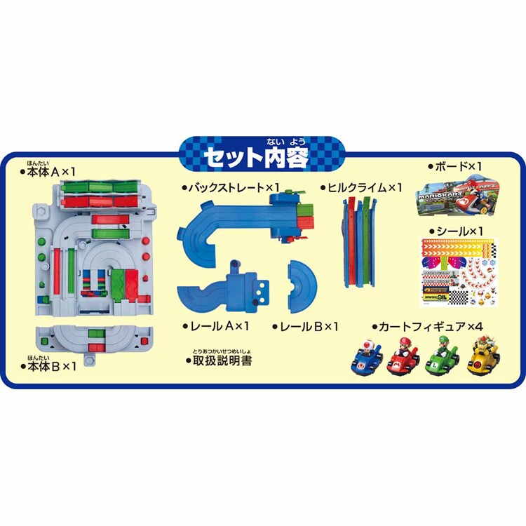 エポック社 マリオカート レーシング デラックス 【前払い不可