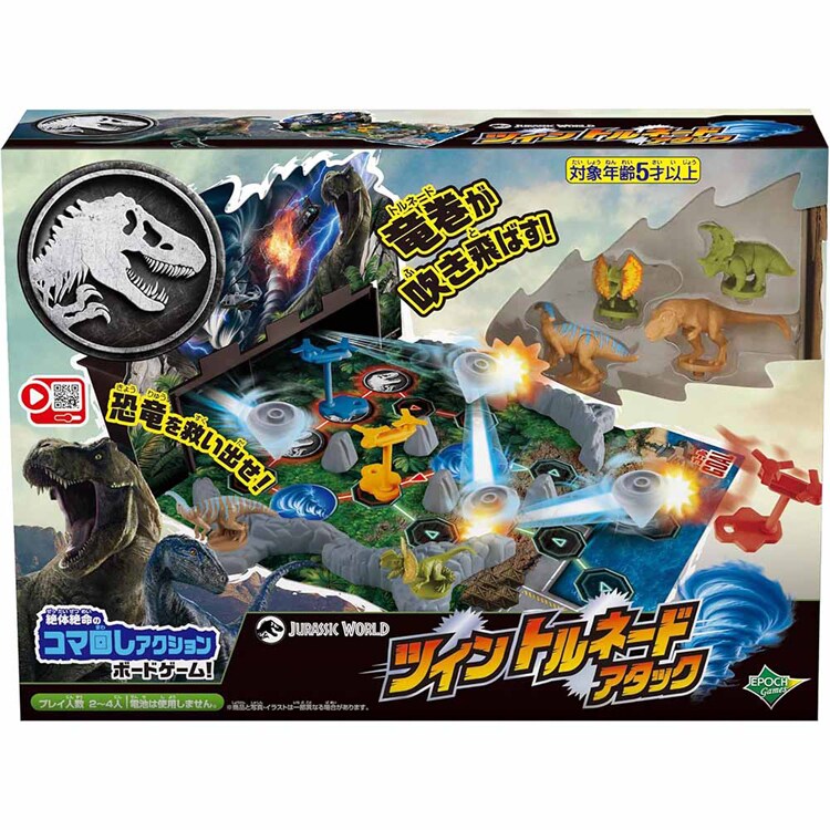 エポック社 ジュラシック・ワールド ツイントルネードアタック 7299561