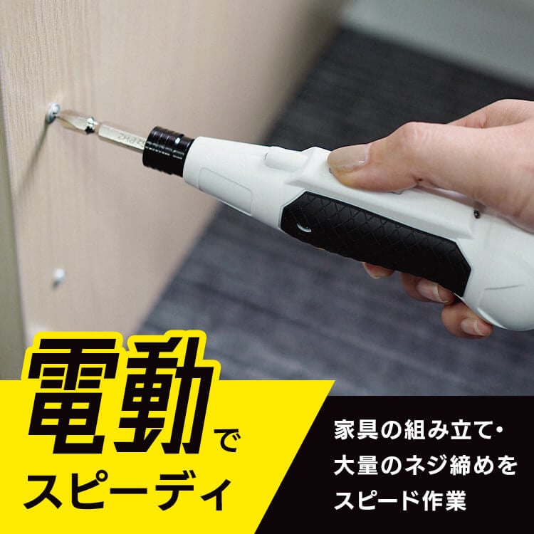 電動ボールグリップドライバー BGD01-WH 7299573│アイリスオーヤマ
