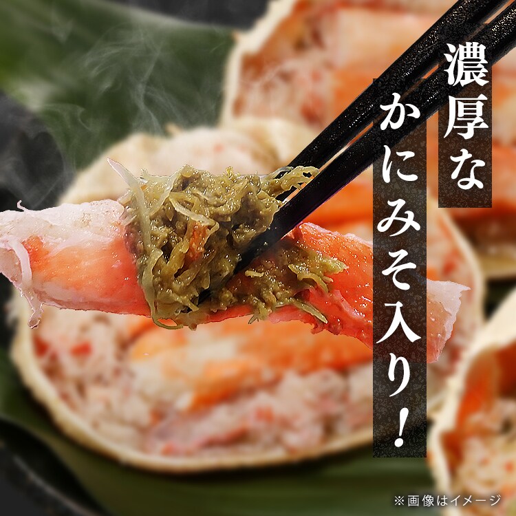 北海道産 かに甲羅盛 4個セット おおずわいがに 7299627│アイリス