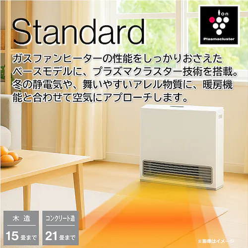 リンナイ ガスファンヒーター リンナイ 都市ガス13A ホワイト RC-N581PE_4