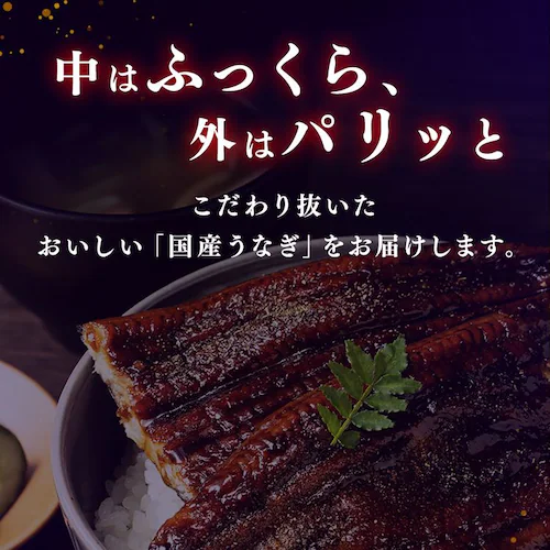【鰻楽】【お届けは7/20(月)〜7/24(金)】九州産うなぎ蒲焼 2尾セット aQMN2/280【代引き不可】_6