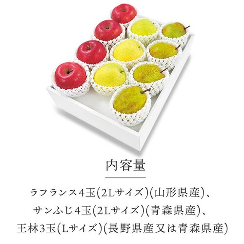 ラ・フランス・サンふじ・王林セット L4F4O3_6