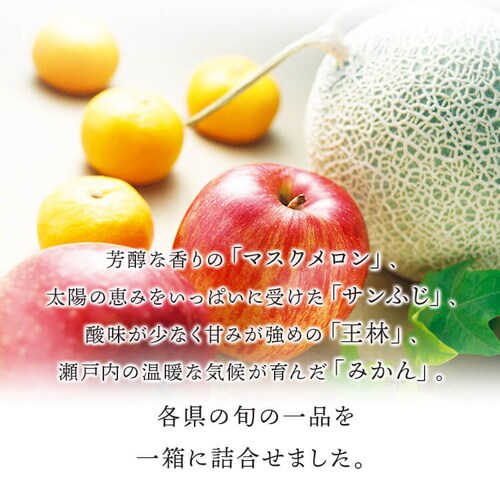 旬のフルーツギフト AD-SFT50【代引き不可】_1