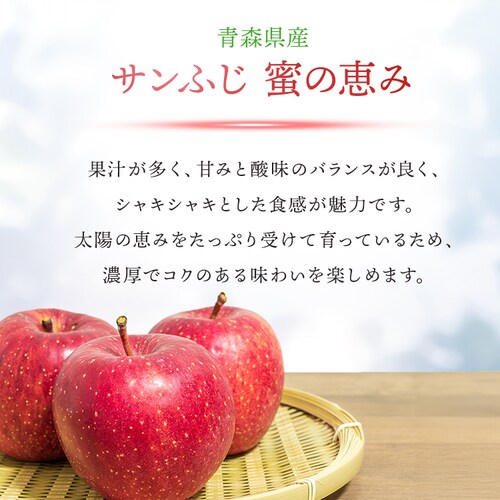 青森県産 サンふじ林檎 蜜の恵み ASR-E0S【代引き不可】_1
