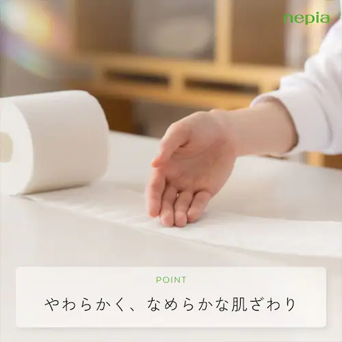 王子ネピア ネピアトイレットロール 1.5倍巻 8R 幅109mm 541422 シングル_82.5m_5
