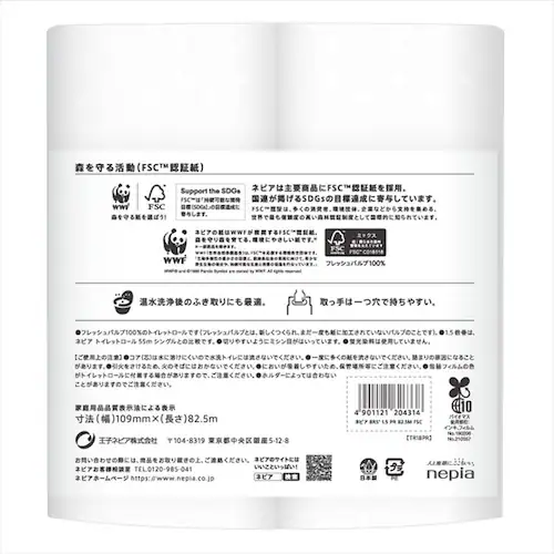 王子ネピア ネピアトイレットロール 1.5倍巻 8R 幅109mm 541422 シングル_82.5m_10