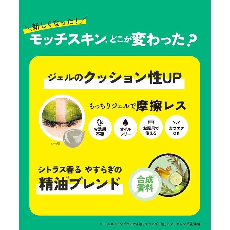 モッチスキン 吸着クレンジング mocchi-cl-wht ホワイト 7300014