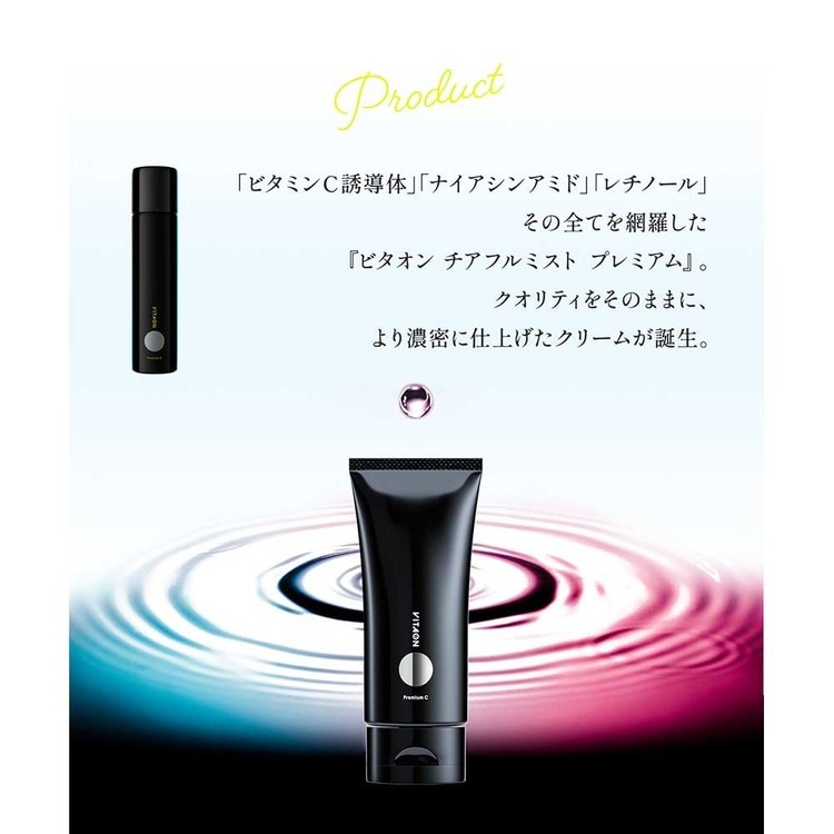 ビタオン チアフルクリーム プレミアム vitaon-cr-pr 7300026